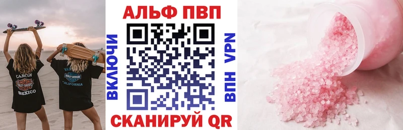 A PVP VHQ  купить  цена  Палласовка 