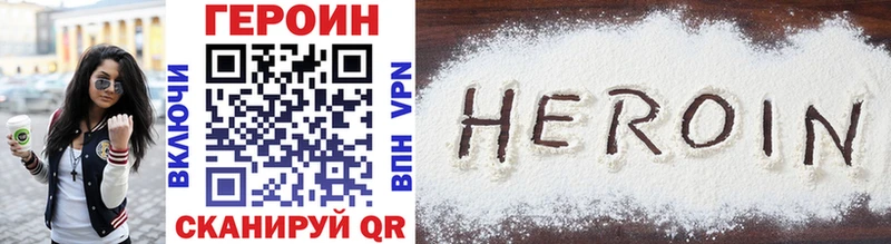 Героин Heroin  ОМГ ОМГ   Палласовка 