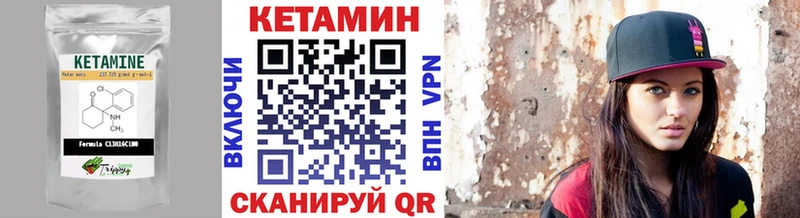 Кетамин VHQ  наркошоп  Палласовка 