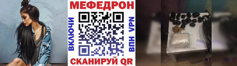 где можно купить наркотик  Палласовка  MEGA сайт  МЕФ мяу мяу 