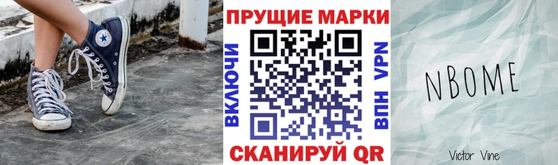 Марки 25I-NBOMe 1,5мг  где продают   Палласовка 